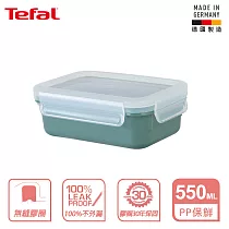 Tefal 法國特福 MasterSeal 無縫膠圈彩色PP密封保鮮盒550ML─綠