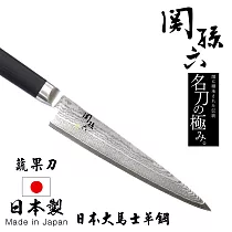 【日本貝印KAI】日本製─匠創名刀關孫六 職人精工大馬士革鋼 不鏽鋼蔬果小刀─15cm(蔬果小刀)