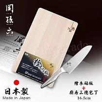 【日本貝印KAI】日本製─匠創名刀關孫六 一體成型不鏽鋼刀─廚房三德刀16.5cm+檜木砧板