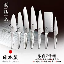 【日本貝印KAI】日本製─匠創名刀關孫六 一體成型不鏽鋼刀─尊爵7件組