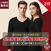 【AGAPE 亞加.貝】台灣製 醫療級石墨烯遠紅外線能量發熱衣 兩件組(女款) L 女(L)兩件
