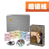 【超值組】龍博士金字塔25周年珍藏版(銀)+阿瓦隆 策略桌遊