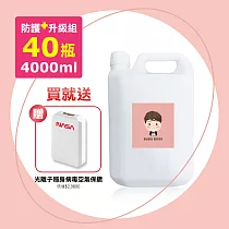 【BUBUBOSS】寶寶次氯酸水4000mlx40瓶送NASA聯名光離子隨身病毒空氣保鑣