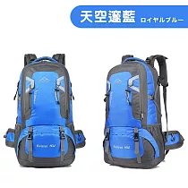 【DR.Story】重磅60L超大容量登峰極感登山背包 (登山背包 露營背包 後背包) 天空邃藍60L