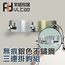 FitVitae羋恬家居 不銹鋼衛廚收納掛鉤 三鉤