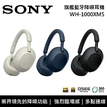 SONY 索尼 WH─1000XM5 無線耳罩式耳機 全自動個人降噪 台灣公司貨 銀色