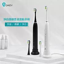 【CHIZY】淨白護齦音波震動牙刷(贈半年份刷頭─共2入刷頭) 淨潔白