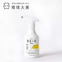 【KIE~RU環境大善】日本北海道純天然除臭噴霧 300ml(室內居家用/無色無味純淨天然)