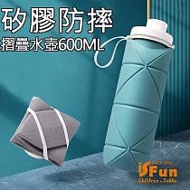 【iSFun】戶外運動*矽膠擠壓防摔摺疊水壺600ml