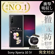 【INGENI徹底防禦】Sony Xperia 10 IV 手機殼 保護殼 TPU全軟式 設計師彩繪手機殼─努力不懈