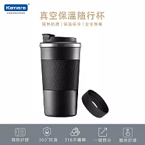 Kamera 316不鏽鋼 真空保溫隨行杯 500ml 黑
