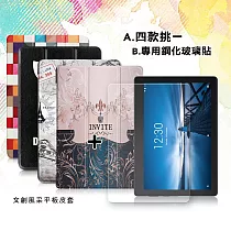聯想 Lenovo Tab E10 10.1吋 文創彩繪 隱形磁力皮套+9H鋼化玻璃貼(合購價) 個性小黑