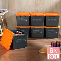 《真心良品》KEYWAY萊達滑輪收納整理箱60L─6入組