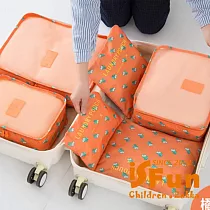 【iSFun】旅行專用*網狀透氣防水六入袋 橘松鼠