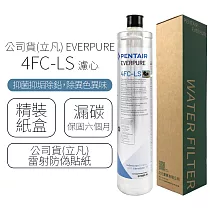 公司貨(立凡) EVERPURE 4FC─LS 濾心