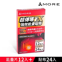 &MORE愛迪莫 超傳導EX強效能量貼布─12枚