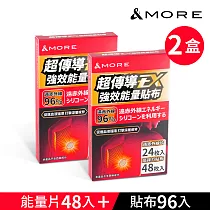 &MORE愛迪莫 超傳導EX強效能量貼布─24枚 x 2組
