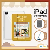 【Knocky原創聯名】iPad 保護殼 mini 6 『長頸鹿阿姨的理髮廳』平板保護套 無聊的寶泥畫作 右側內筆槽(筆可充電)─ 深棕