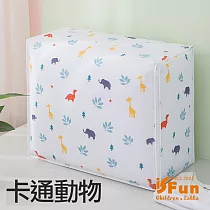 【iSFun】繽紛年代*防水炫彩衣物棉被收納袋大號 卡通動物