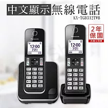 【國際牌Panasonic】DECT中文顯示數位無線電話(子母機) KX─TGD312TWB