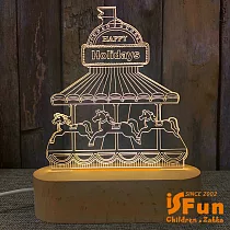 【iSFun】立體雕刻*橢圓實木3D療癒造型夜燈 旋轉木馬