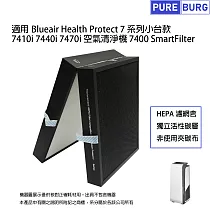 適用Blueair 7410i 7440i 7470i小台款7系列7410i 7440i 7470i小台款7系列空氣清淨機SmartFilter 副廠HEPA活性碳濾網