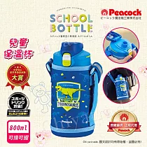 【日本孔雀Peacock】兒童316不鏽鋼保溫杯800ML 附專屬杯套+反光背帶─恐龍─藍(兒童水壺)