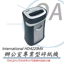 International HD─4220MX 辦公室專業短碎型碎紙機 抽屜式大容量