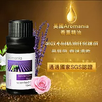 AROMANIA英國天然香氛精油6入組 紓解壓力