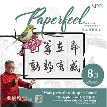 VAP iPad 類紙膜保護貼─iPad mini 6(8.3吋)