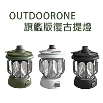 OUTDOORONE旗艦版復古提燈 露營燈─ 白色