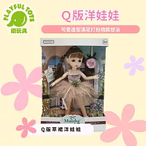 【Playful Toys 頑玩具】Q版洋娃娃 (扮家家酒 換裝娃娃 可動關節 兒童玩具) QJ107.QJ107B.QJ108B.QJ108D Q版草裙洋娃娃