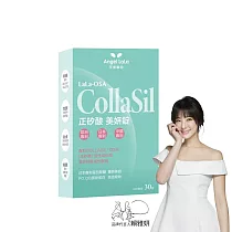 Angel LaLa 天使娜拉_正矽酸美妍錠(30顆/盒)