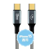〈iSee〉45W鋁合金PD充電傳輸線1.5米 (IC─CC826) 錆色