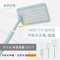 KINYO雙按鍵伸縮摺疊電蚊拍(CM─3390)