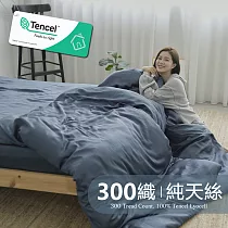 《BUHO》素面文青300織100%TENCEL純天絲™8x7尺雙人特大被套+枕套三件組 《蒼山藍》