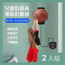 CS22 兒童青少年跳躍助長助高訓練器2款─2入 籃球款+宇航員款