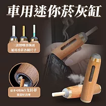 車用迷你菸灰缸