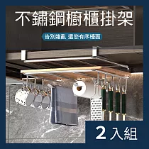 CS22 砧板鍋蓋多功能櫥櫃懸掛廚房置物架(櫥櫃架/帶鉤款)─2入