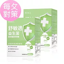 BHK’s 舒敏適益生菌 素食膠囊 (60粒/盒)2盒組