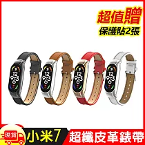 小米手環7超纖PU皮革錶帶腕帶皮製錶帶(買就贈保護貼) 黑