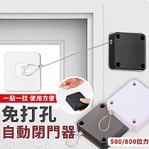 【EZlife】免打孔鋼繩自自動閉門器 白色─500拉力(適合較輕的門)