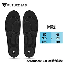 【Future Lab.】未來實驗室 ZeroInsole 2.0 無重力鞋墊 M 黑