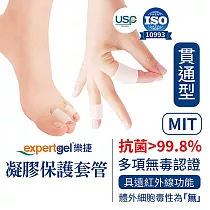 【Expertgel 樂捷】手指/腳趾保護凝膠套管 M