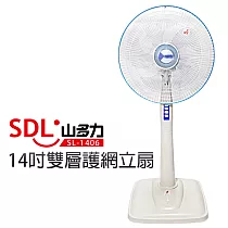 山多力14吋雙層護網立扇 SL─1406