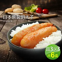 【優鮮配】【買1送1】日本原裝明太子3盒(加贈3盒共6盒) 免運組
