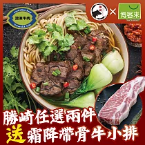 【勝崎免運直送】澳洲穀飼腱子心2包組(1000公克/1包)