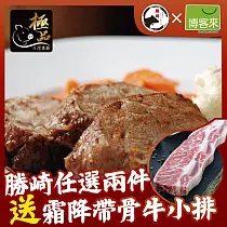 【勝崎免運直送】國產嚴選極品黑豚─鮮嫩小菲力8包組(250公克/1包)