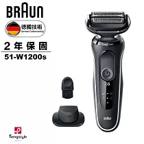 德國百靈BRAUN─5系列免拆快洗電動刮鬍刀/電鬍刀 51─W1200s