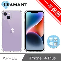 Diamant德國金鑽 iPhone 14 Plus(6.7吋)完美包覆氣囊透明保護殼